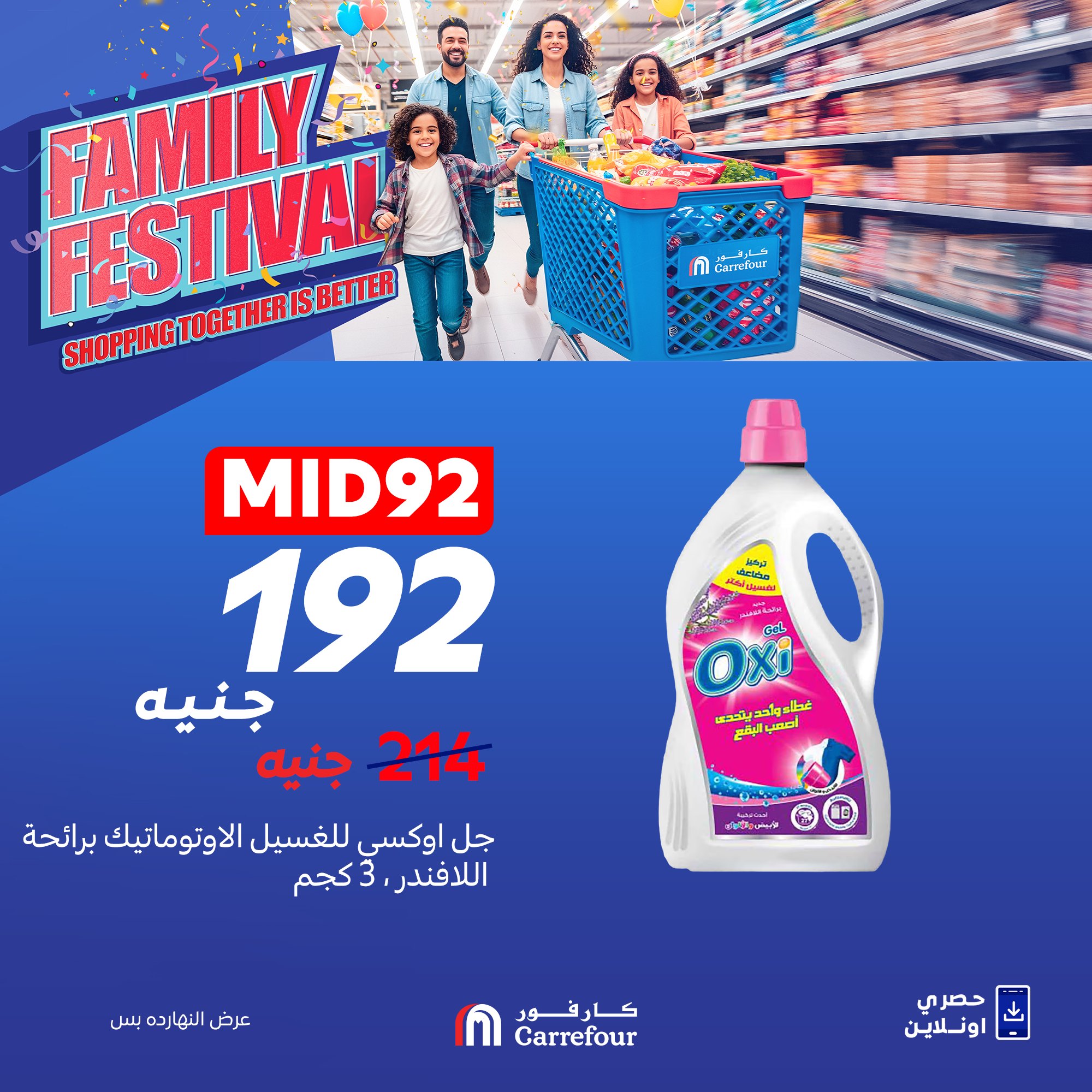 carrefour offers from 9sep to 2sep 2025 عروض كارفور من 9 سبتمبر حتى 2 سبتمبر 2025 صفحة رقم 2